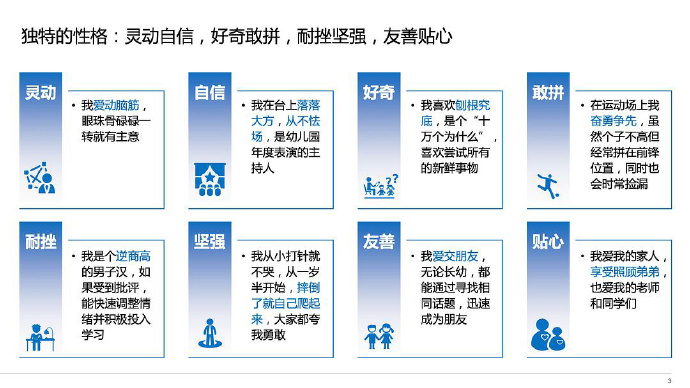 中国上海5岁小男孩为了入学拼简历