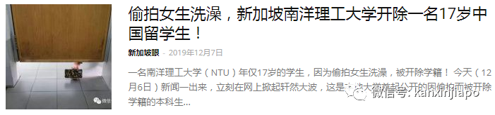 日本男子来新加坡办理签证，借机偷拍5名女性裙底风光！