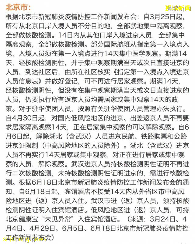 中國這4個城市能在新加坡轉機了！盤點7月、8月航班機票信息!