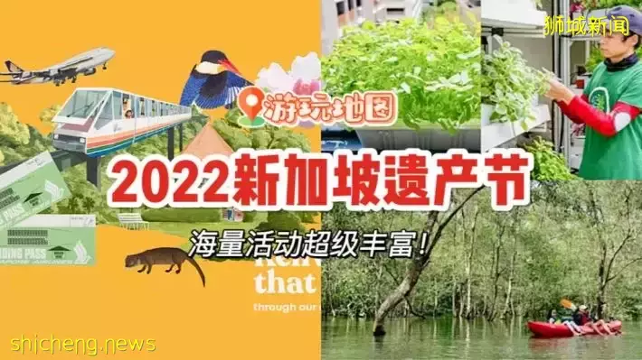 2022新加坡遗产节回归！更丰富更好玩，5月的四个周末都有精彩安排