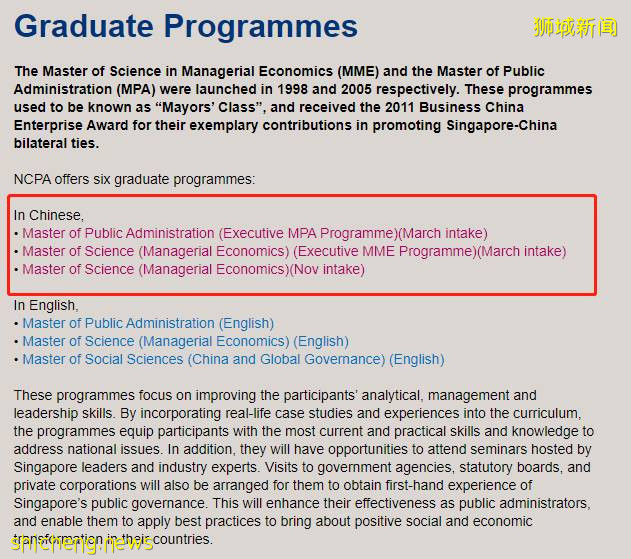 新加坡留学 亚洲排名第二的新加坡南洋理工大学竟然有全中文授课硕士项目