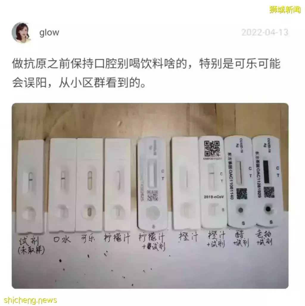 喝可樂之後做ART測試容易出現“假陽性”？！這種情況一定要避免