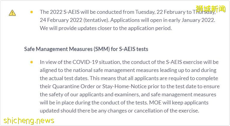 通知！新加坡2022年S AEIS考试时间确定！明年1月开启报名通道