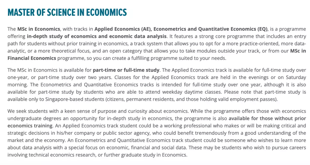 新加坡管理大学SMU王牌专业：经济学硕士（亚洲第一）已经开放申请