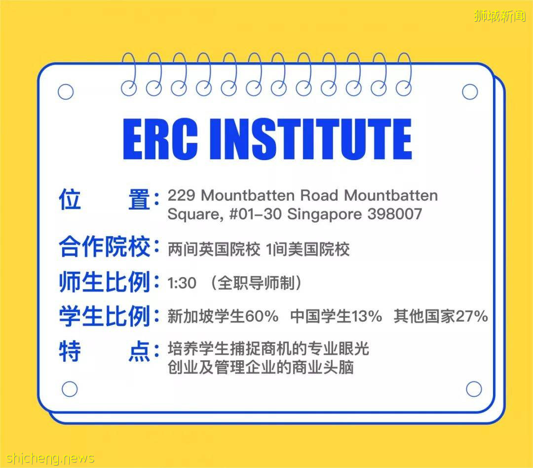 ERC創業管理學院 想創業學什麽專業好