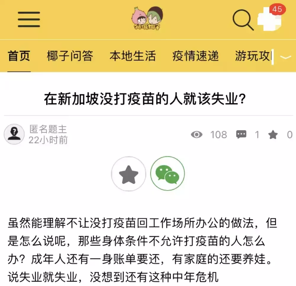 超多回國航班熔斷！新加坡決戰奧密克戎，這三點很重要！5000多人爲這個規定請願