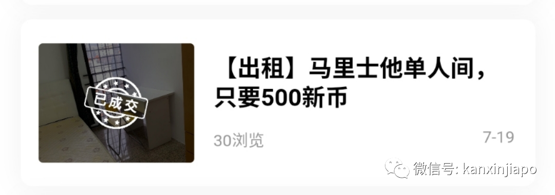 新加坡房屋出租求租信息汇总！月租300新币起