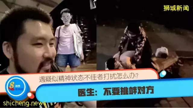 遇疑似精神狀態不佳者打擾怎麽辦？ 醫生：不要挑釁對方