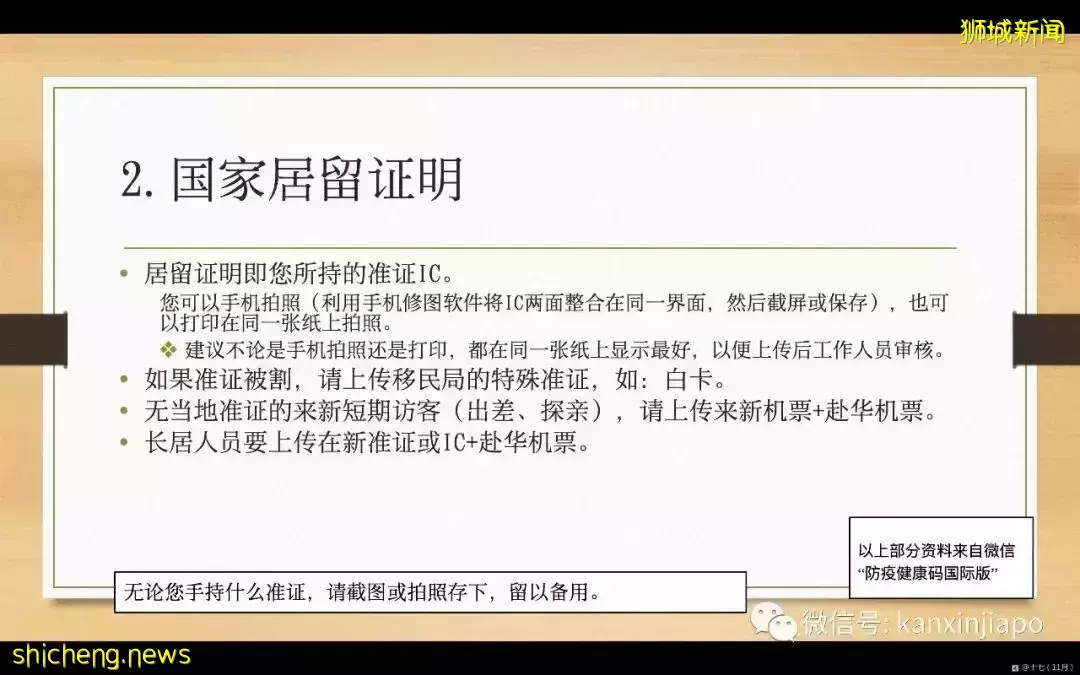 攻略！手把手带你申请飞中国“健康码”