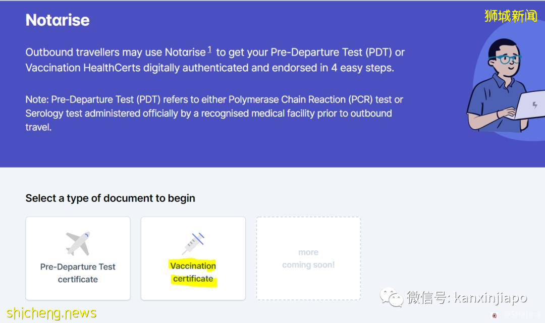 最新调整！在新加坡接种辉瑞／莫德纳疫苗后，该怎么飞中国