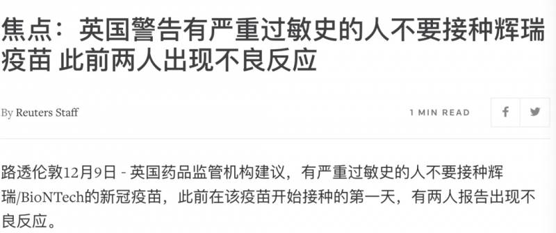 疫苗馬上來了！新加坡多數受訪者表示願意接種，原因竟然是這樣