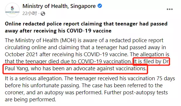 新加坡某醫生稱青少年接種疫苗後死亡，衛生部澄清