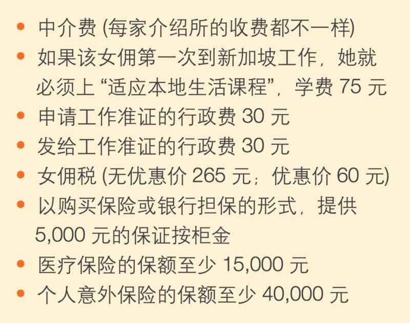 安排女佣去父母朋友家帮忙？你可能已经触法！盘点在新加坡聘请女佣需要注意的事项