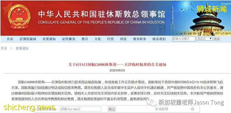 疫情当下新加坡和美国对待中国截然不同