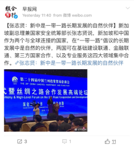 新中关系好　张志贤访问中国没触动舆论兴奋点