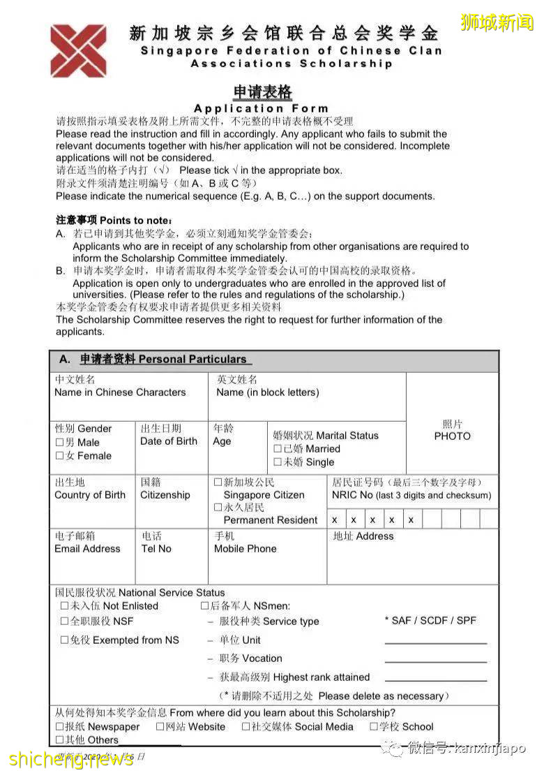 干货！新加坡学生到中国深造，每年有机会领1万5000新币奖学金