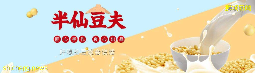 半仙豆夫开到新加坡！终于可以吃到网红豆乳丸子啦