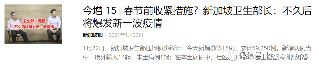 今增34 | 李显龙点出关键数字“十”；公众春节若不克制，新加坡或再次“锁国”