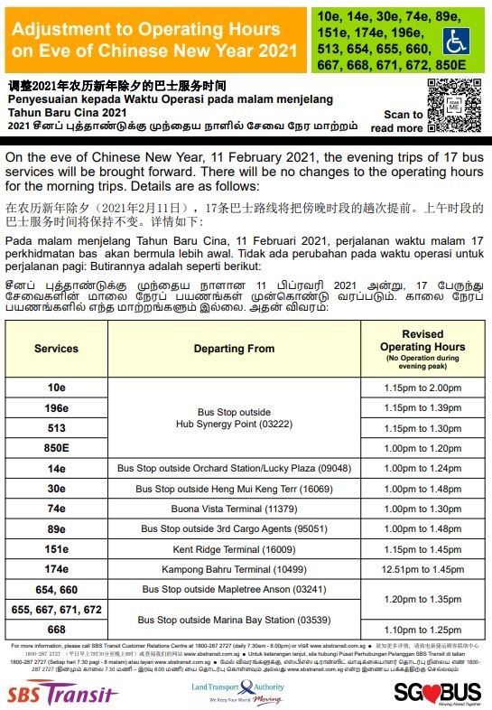 下周四除夕夜 17条公交线路将提前结束运营