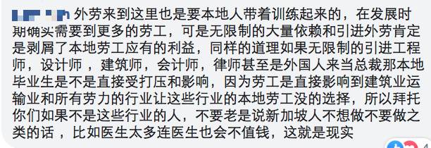 新加坡能做到減少對客工的依賴嗎？網友炒翻天!