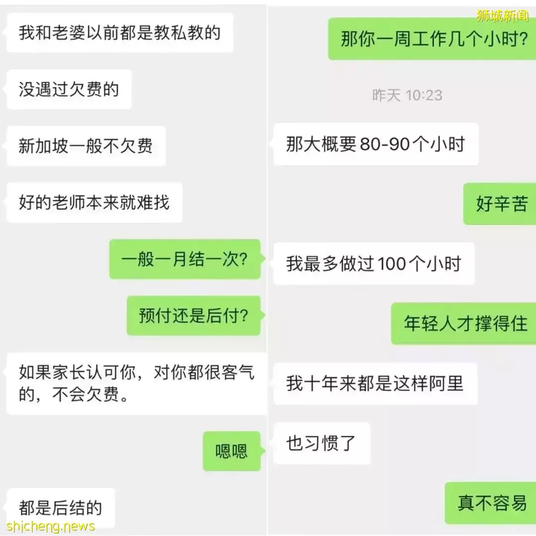 “奇葩！家长住新加坡公寓顶层，雇2女佣，却拖欠我$1200补习费！”