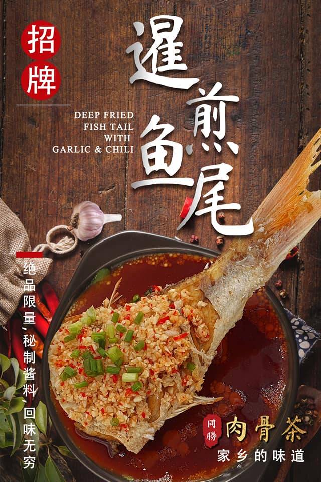 马国霹雳州超火的干肉骨茶登录狮城啦