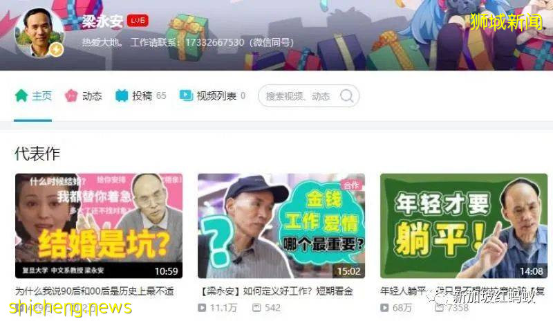 为何现代人相爱越来越难？　复旦教授网上教人“谈情说爱”意外蹿红