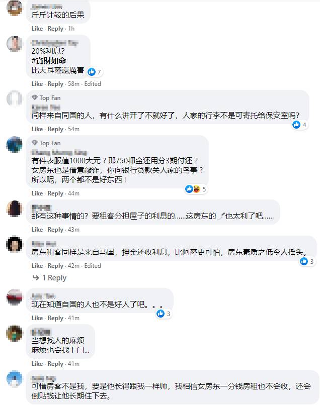 新加坡租房押金分期还，房东竟然要20%利息！网友：比大耳窿还狠