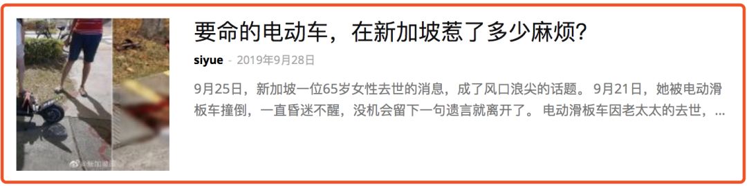 "新加坡电动滑板车禁令让我14万新币打水漂，负债累累！"