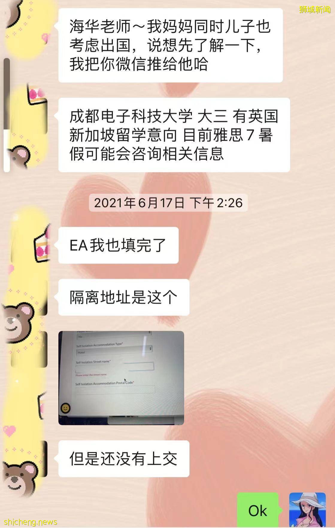 新加坡国立大学供应链管理硕士12月1日开放申请！新加坡最火专业之一