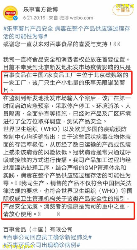 德國、美國肉類工廠確診破1000、百事中國8人確診！新加坡進口食品還安全嗎!