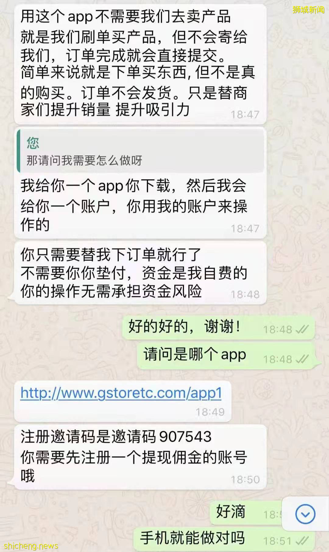 新加坡惊天“招聘”诈骗卷走$130万新！我做兼职被骗$2万多，妈妈们小心