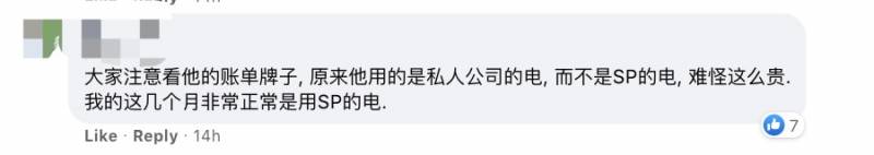 “我在新加坡收到了天价电费账单！一个月1000新币！”