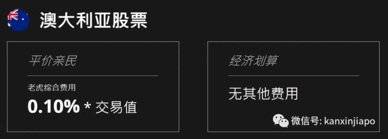 除了阿里、腾讯，它也来啦！新加坡投资市场出现了只老虎