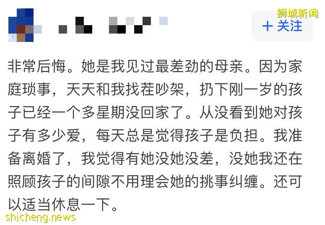 你后悔娶了现在的妻子吗？新加坡老公们的匿名回复，答案亮了