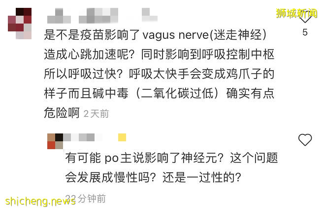 独家爆料：“我在新加坡打完辉瑞后，被送进了重症监护室......”