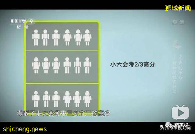 世界第一的新加坡教育因何而变，背后原因发人深省 