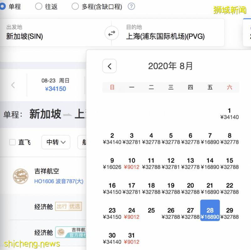 中國這4個城市能在新加坡轉機了！盤點7月、8月航班機票信息!