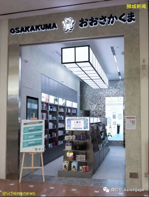 在新加坡也能買到地道的日本藥妝，OsakaKuma 99大促來了！滿減包郵，爆品直降15% .