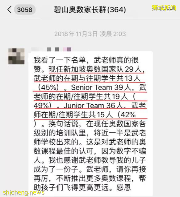 在新加坡鸡娃学奥数的好处都有哪些 （附明年小一讲座）