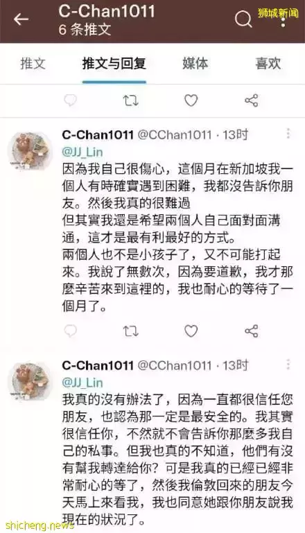 网传让中国网友在新加坡痴等1个月，林俊杰：有证据就检举