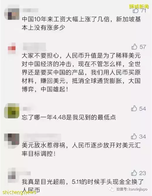 新币兑人民币汇率大跌，说好的破5呢