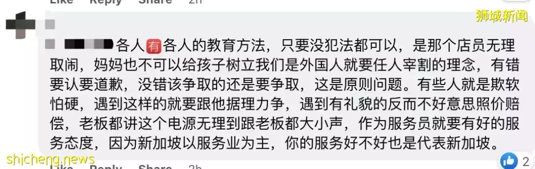 “我和女儿遭到店员怒斥：这里是新加坡，不是中国！”