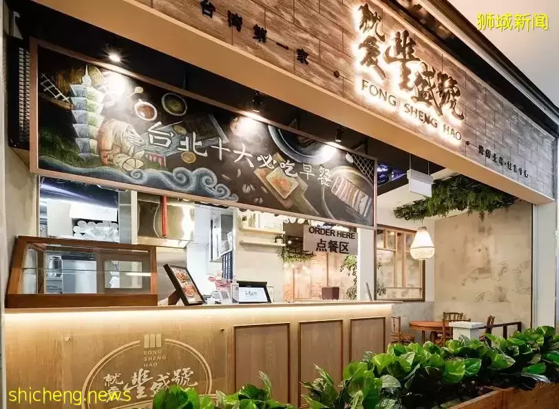 台北超有名早餐店丰盛号开到Jewel啦！美食美景，玩转机场记得来吃