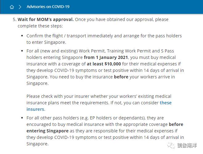 人力部最新：1月1日起，雇主必须为新入境WP/SP持有者购买Covid 19新冠保险