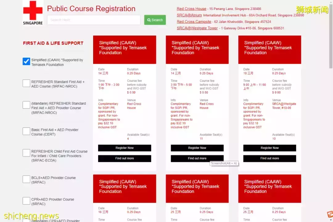 免费学！新加坡专业急救课，让我们帮助别人也帮助自己