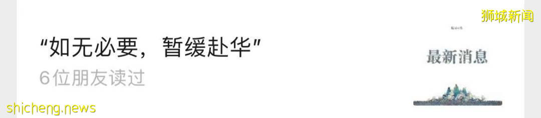 中国官媒报道新加坡，连续输入病例！多省隔离期延长、回国机票涨价