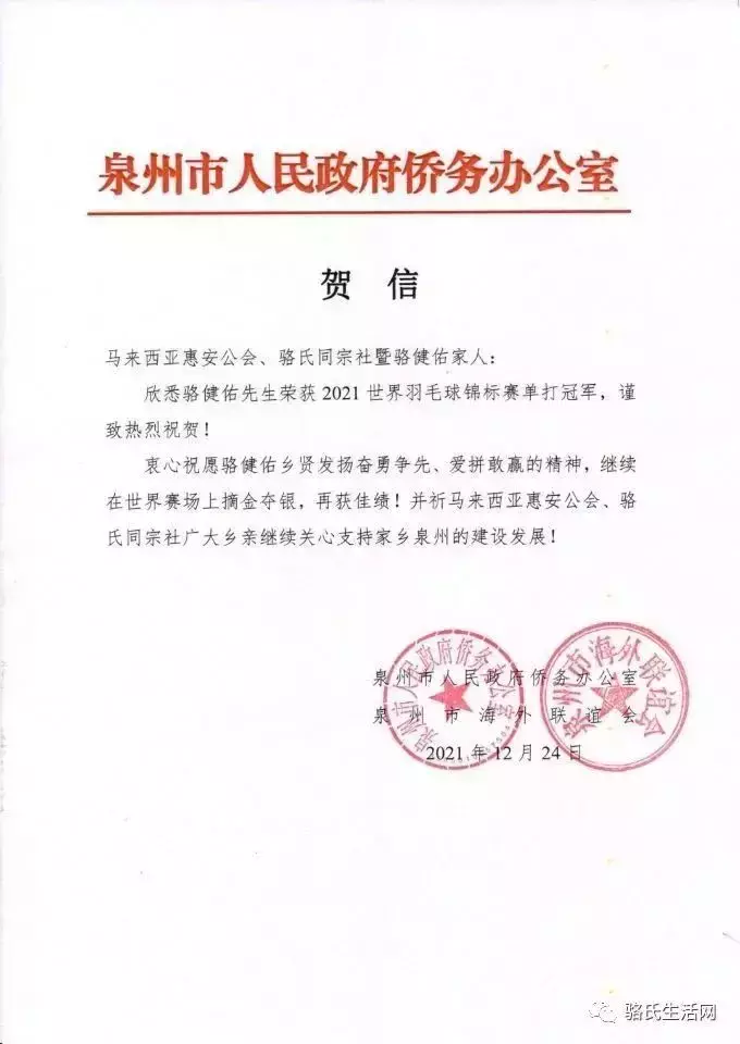 新加坡羽毛球选手骆建佑夺世界冠军，一个举动竟得罪了3000万马来西亚人？