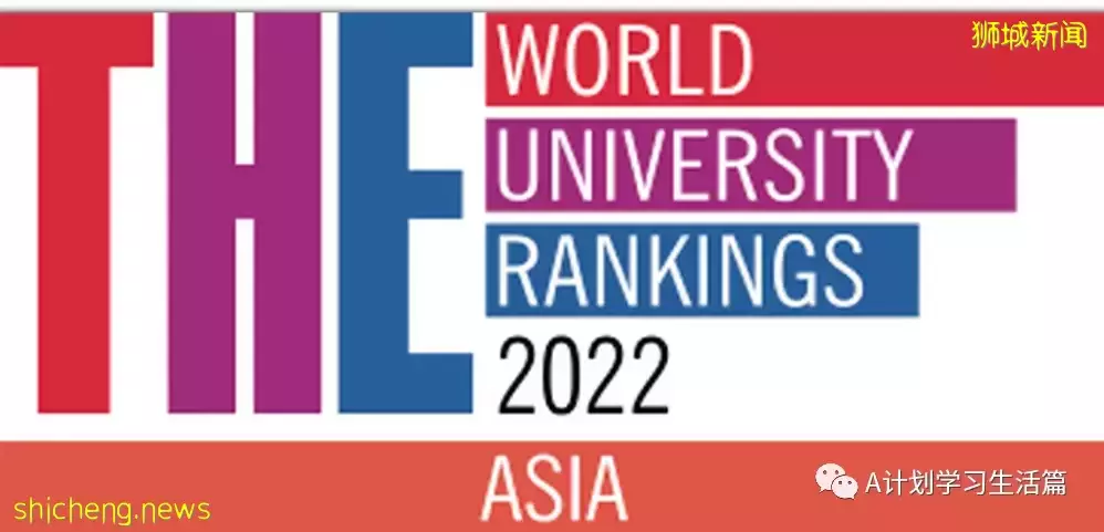 泰晤士发布2022年亚洲大学排名，中国6所,新加坡2所进入TOP10