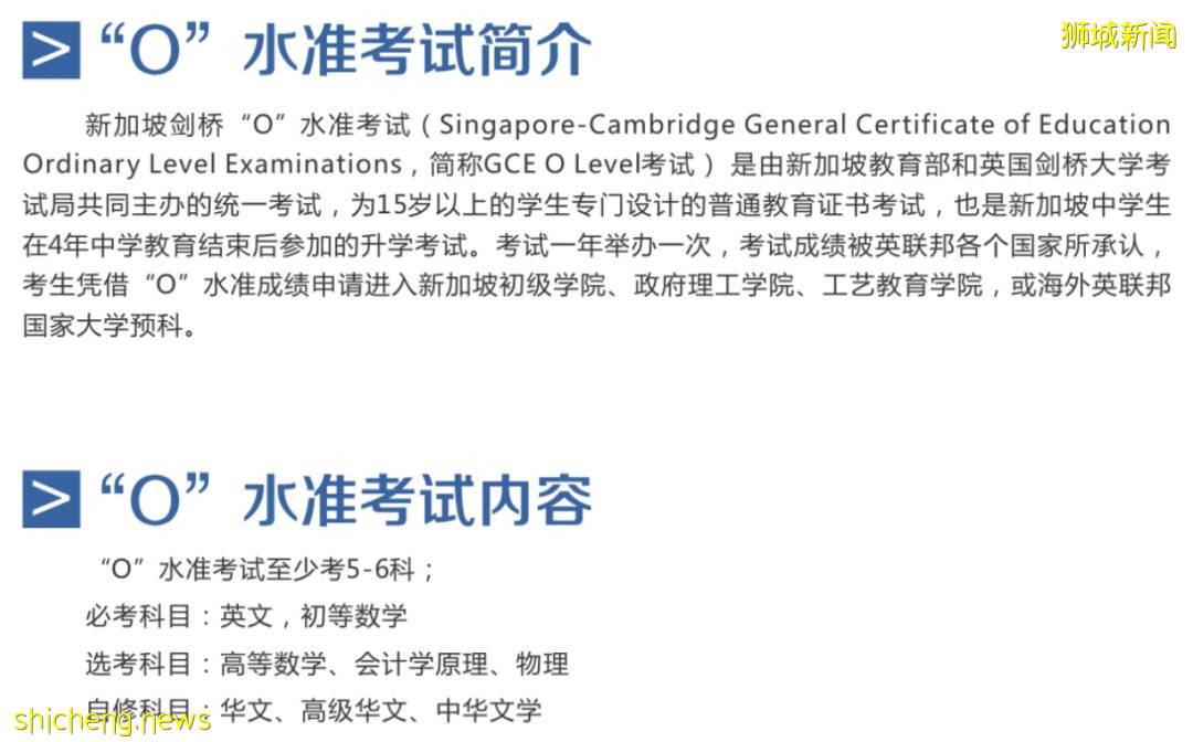 新加坡不只是黃金跳板，還是升學快車道